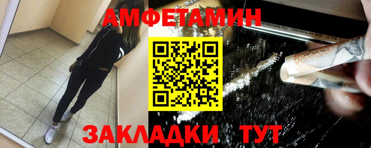 Amphetamine 97% Гусиноозёрск