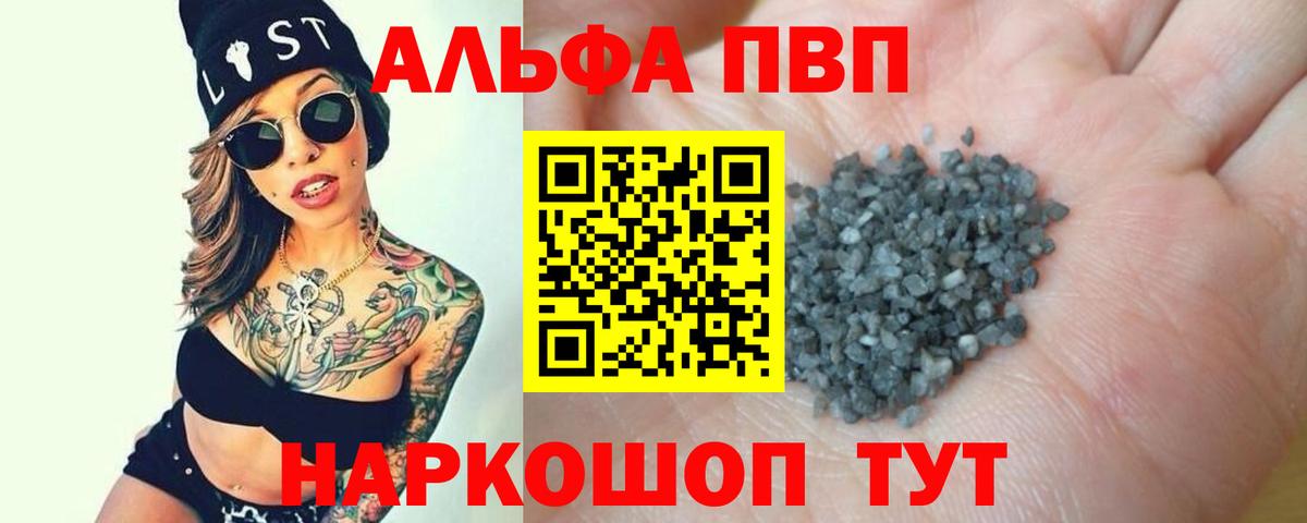 Alpha PVP Соль  Вход с VPN  Гусиноозёрск 