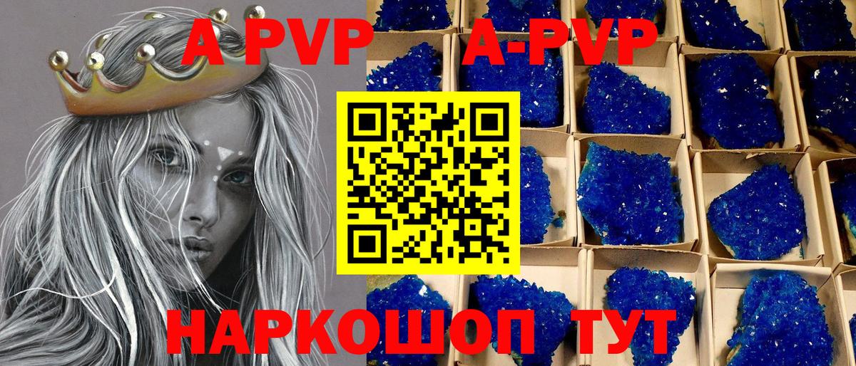 Alfa_PVP крисы CK Гусиноозёрск