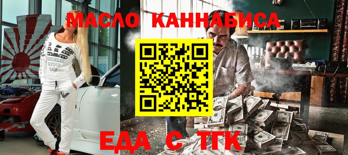 Гусиноозёрск  Canna-Cookies конопля  Вход с VPN 