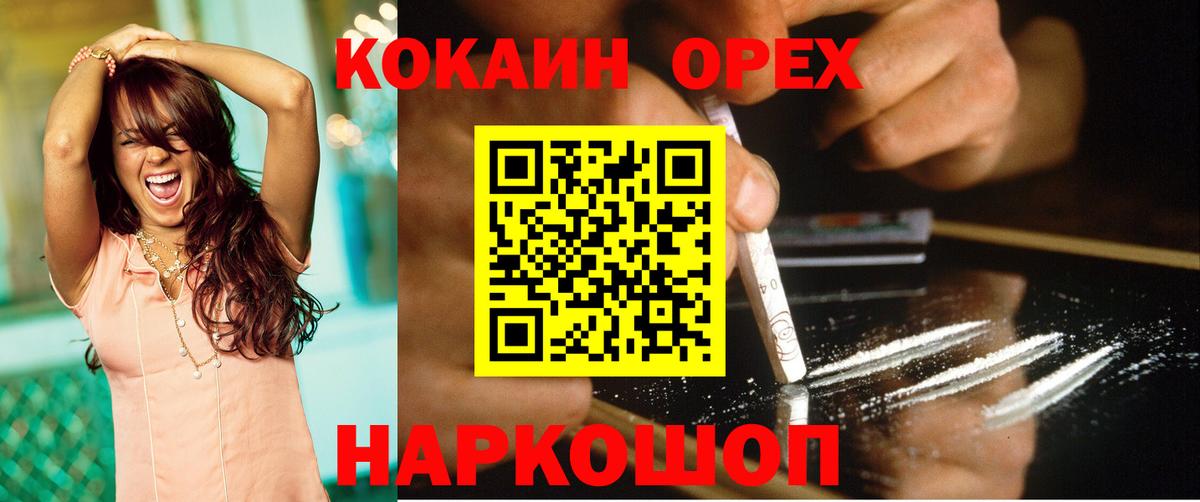 Cocaine Боливия  Вход с VPN  Гусиноозёрск 