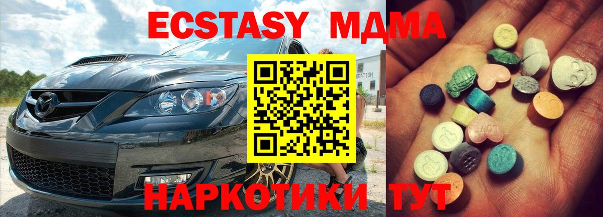 мега ССЫЛКА  ЭКСТАЗИ MDMA  Вход с VPN  Гусиноозёрск 