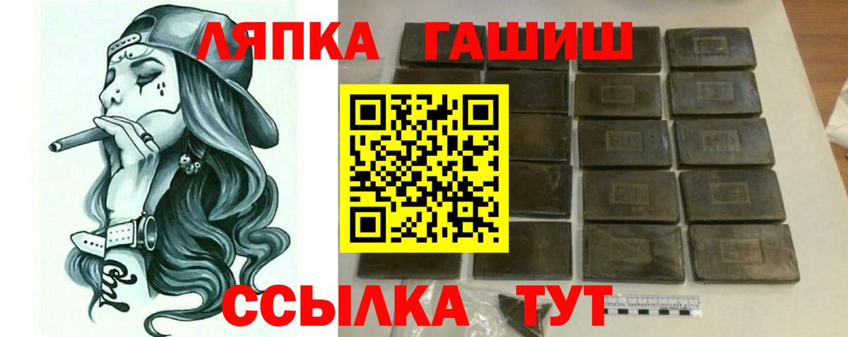 Гусиноозёрск  Гашиш гашик  Вход с VPN  ГАШ 40% ТГК 
