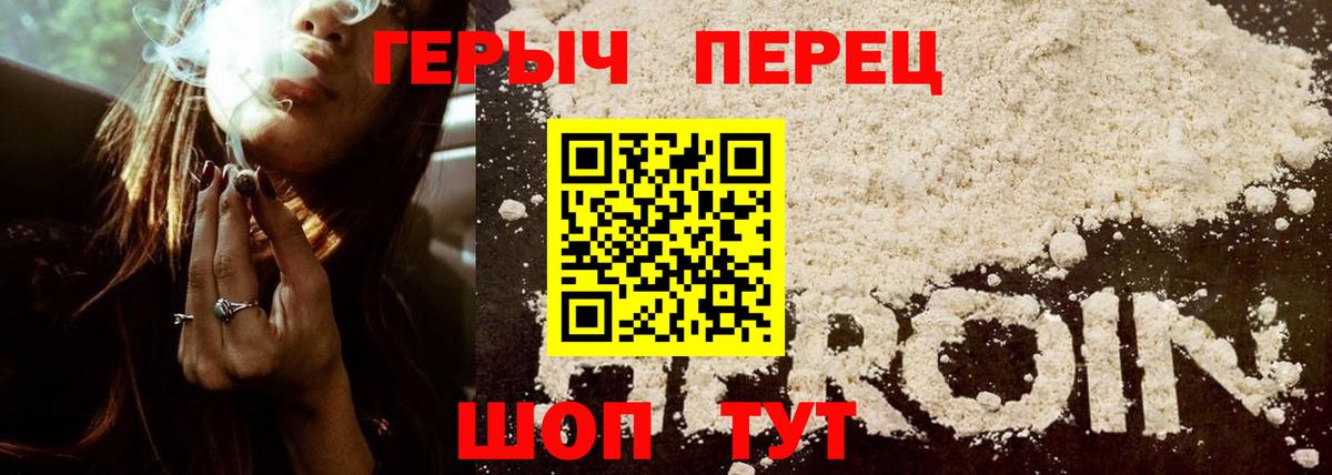 ГЕРОИН  Вход с VPN  Гусиноозёрск  ГЕРОИН гречка 