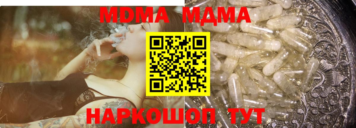 Гусиноозёрск  MDMA кристаллы  Вход с VPN 