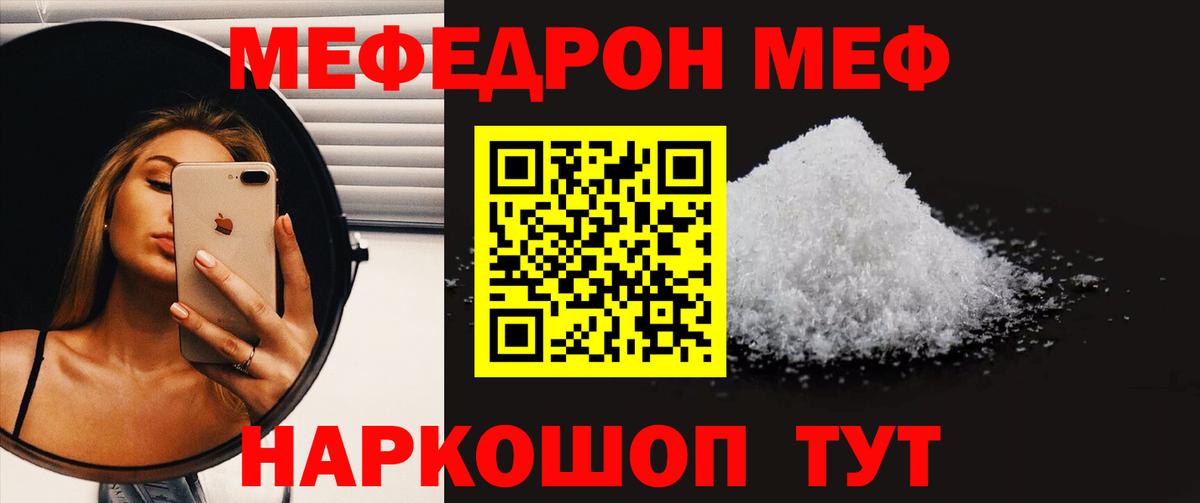 МЕФ мука Гусиноозёрск