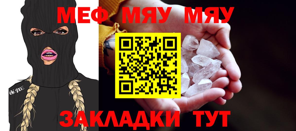 Мефедрон мука  МЯУ-МЯУ mephedrone  Меф  Меф  Гусиноозёрск  Вход с VPN 