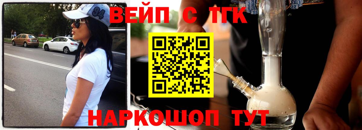 Дистиллят ТГК концентрат  Вход с VPN  blacksprut ТОР  Гусиноозёрск 